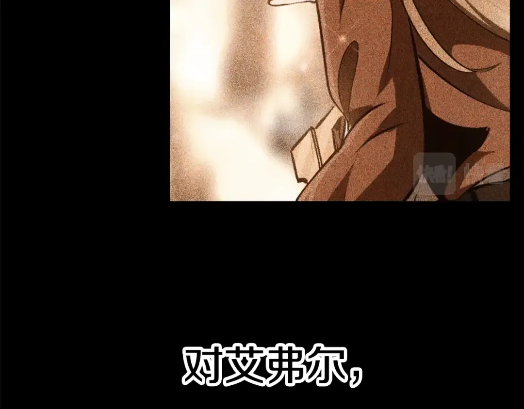 第111话 分道扬镳 第15页