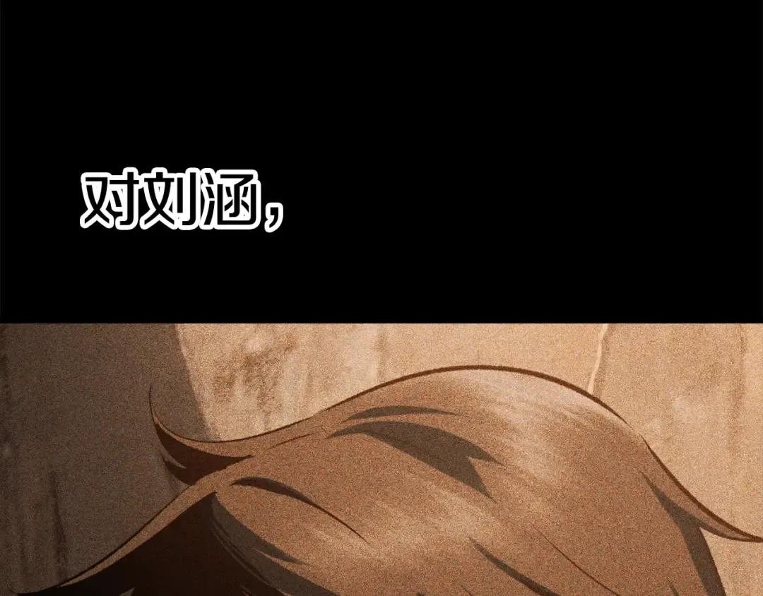 第111话 分道扬镳 第18页
