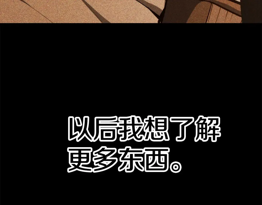 第111话 分道扬镳 第20页