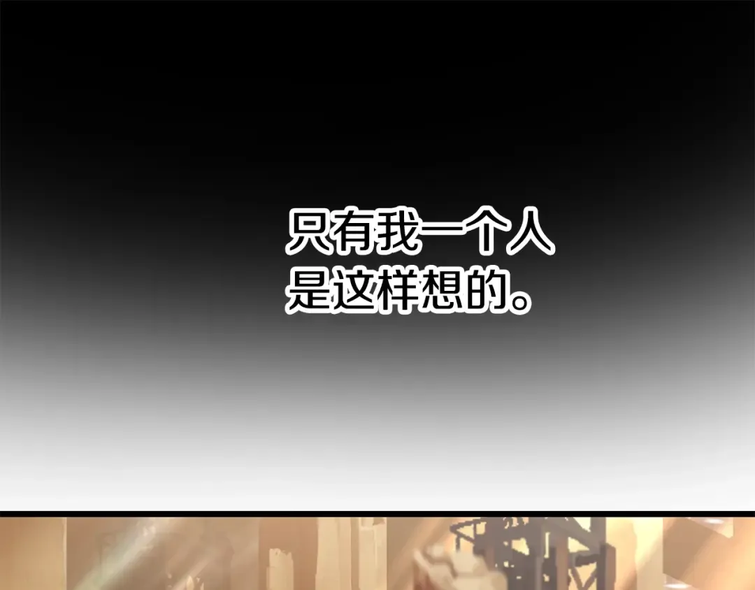 第111话 分道扬镳 第27页