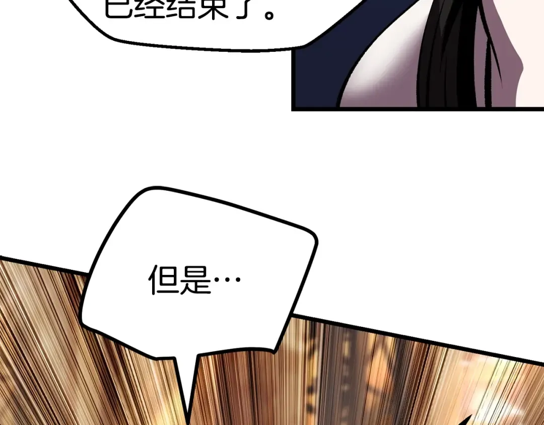 第111话 分道扬镳 第35页