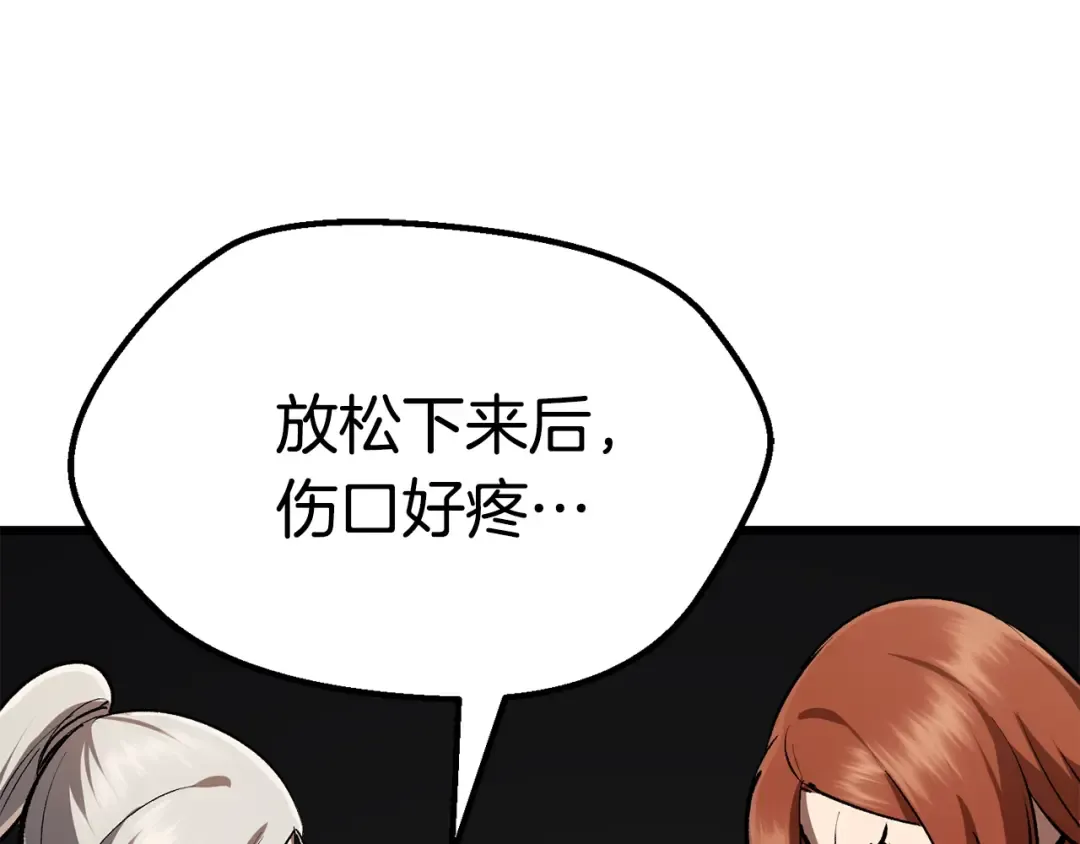 第111话 分道扬镳 第39页