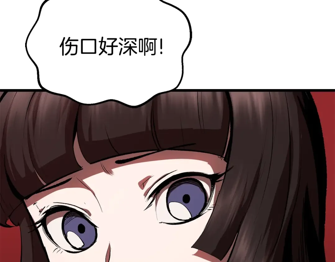 第111话 分道扬镳 第42页