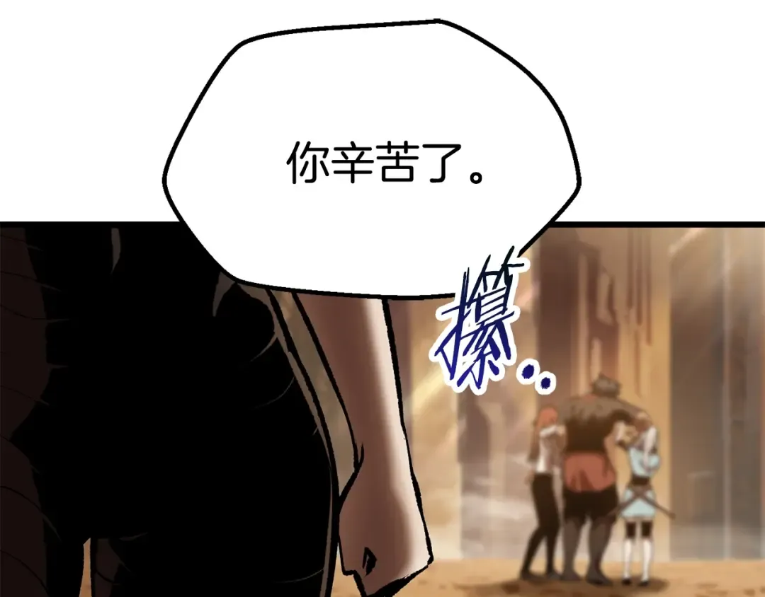 第111话 分道扬镳 第51页