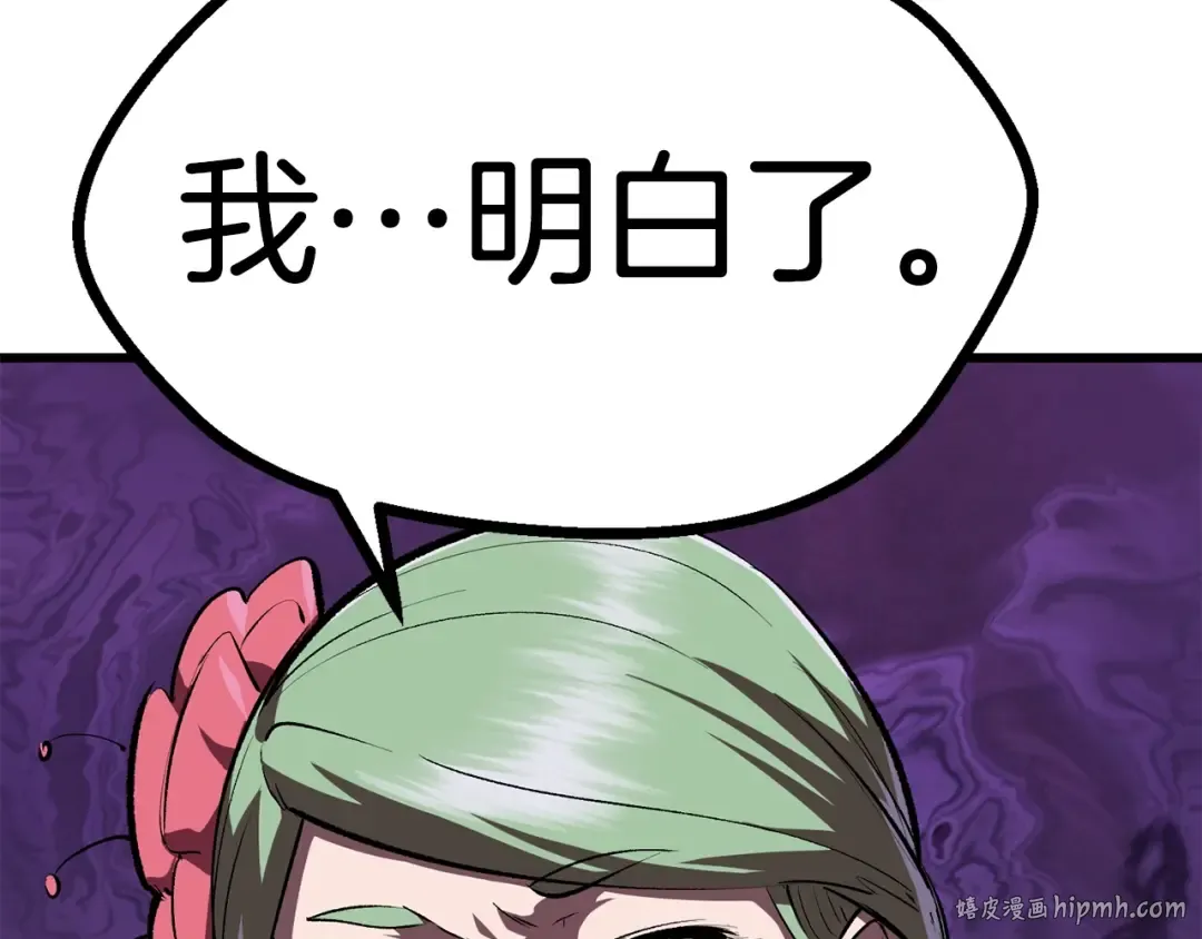 第111话 分道扬镳 第56页