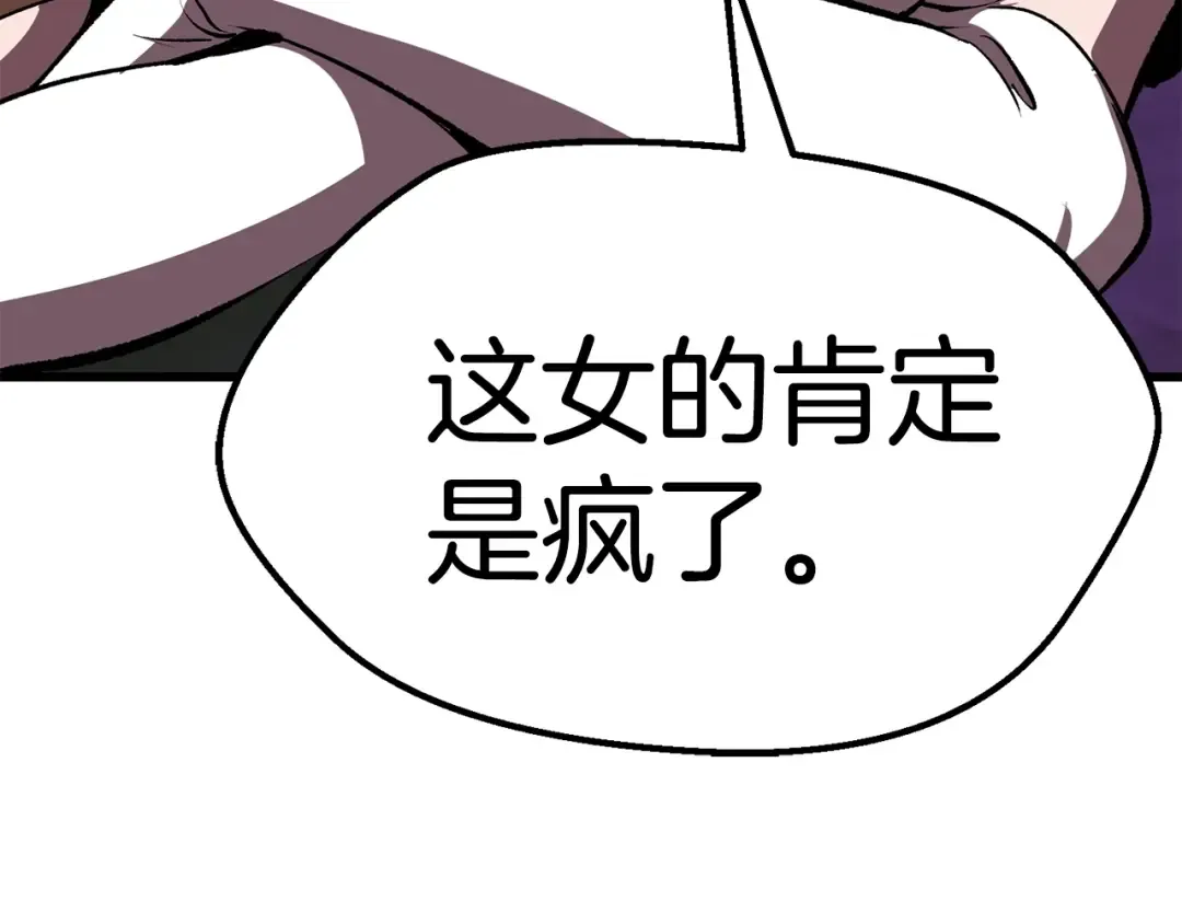 第111话 分道扬镳 第58页
