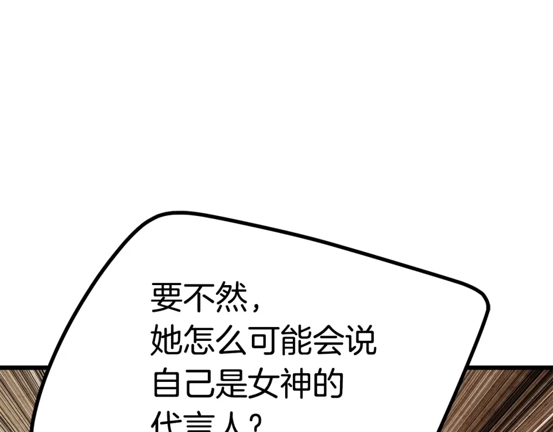 第111话 分道扬镳 第59页