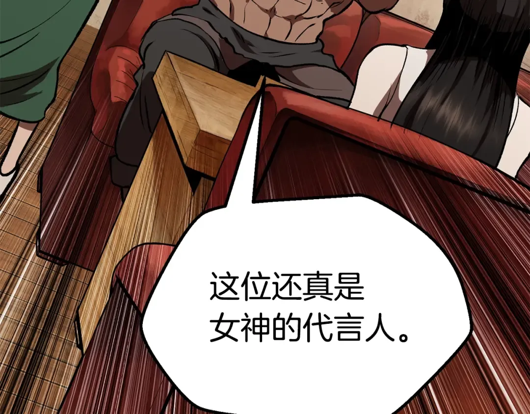第111话 分道扬镳 第61页