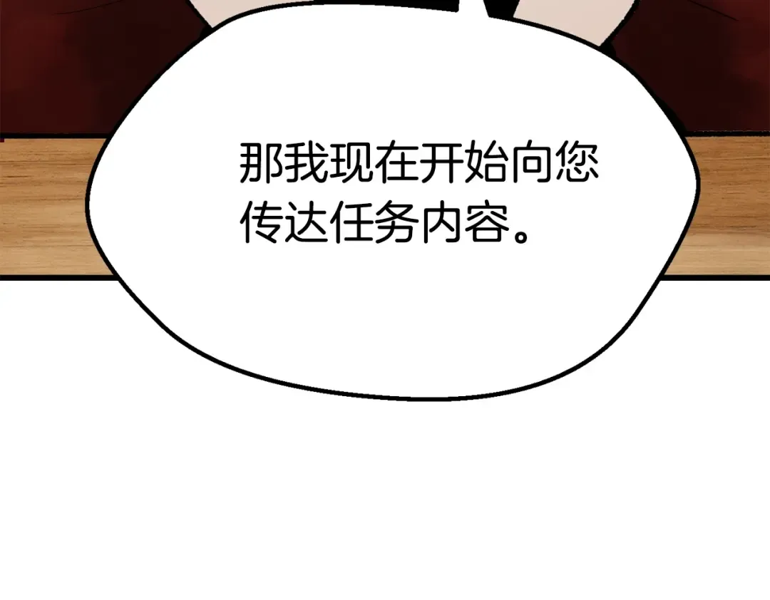 第111话 分道扬镳 第65页