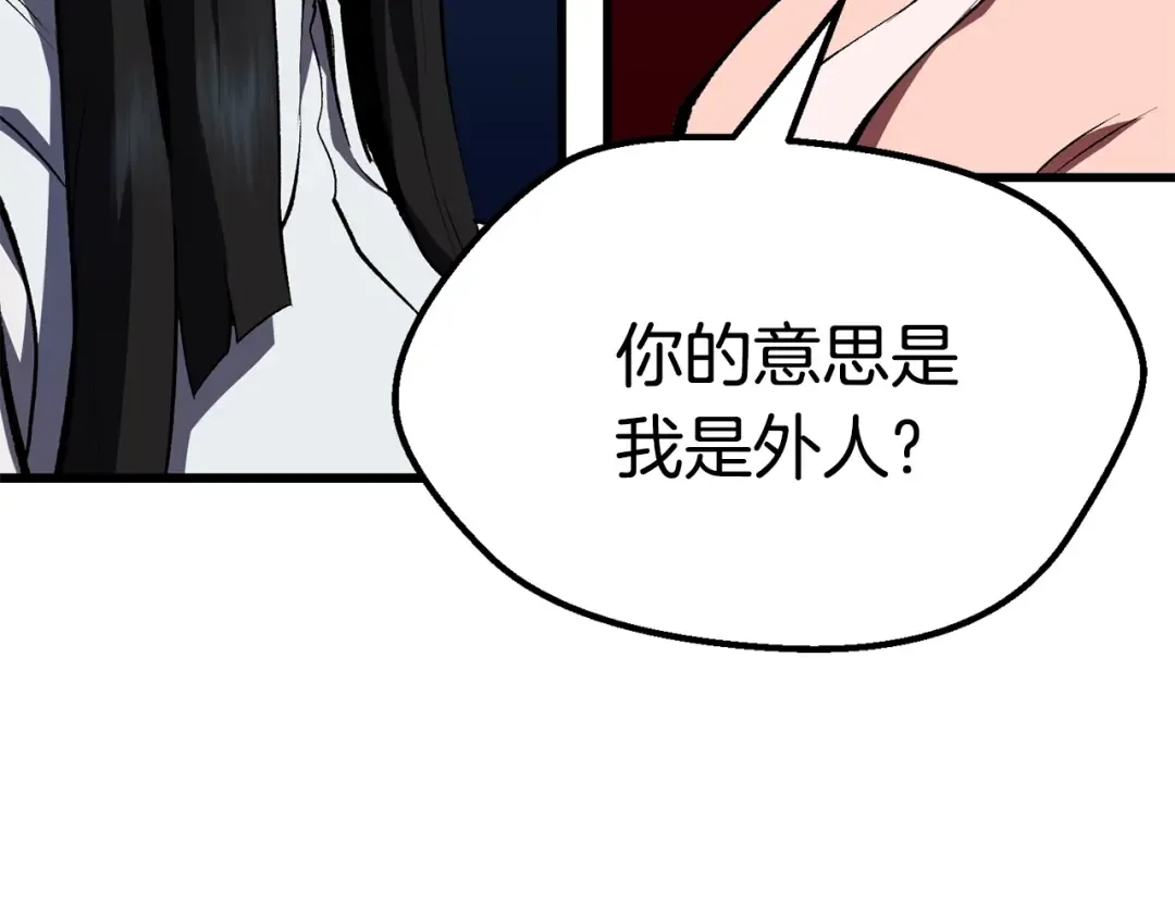 第111话 分道扬镳 第68页