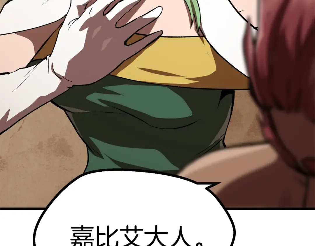 第111话 分道扬镳 第71页