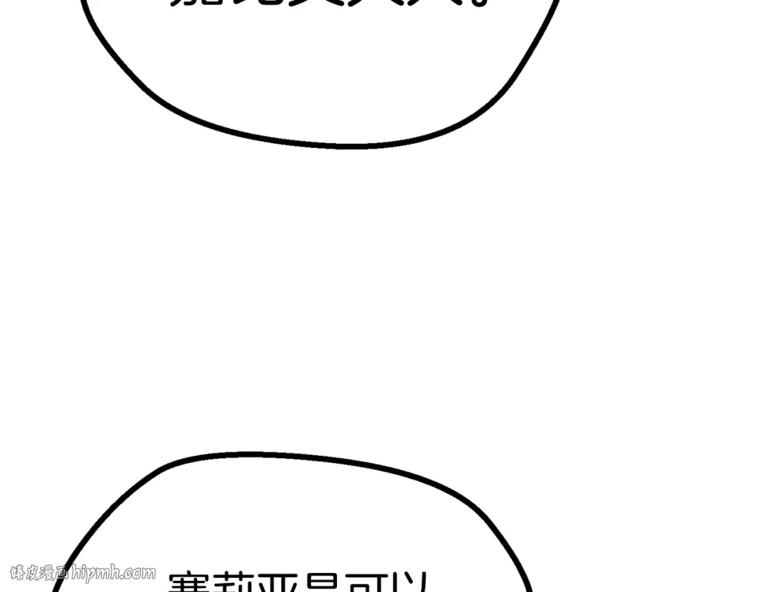 第111话 分道扬镳 第72页