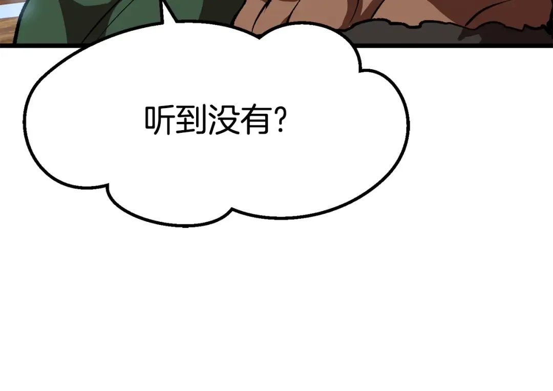 第111话 分道扬镳 第75页