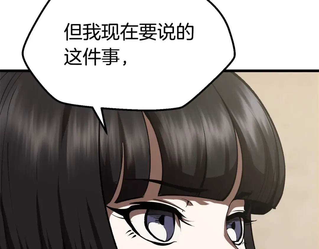 第111话 分道扬镳 第79页
