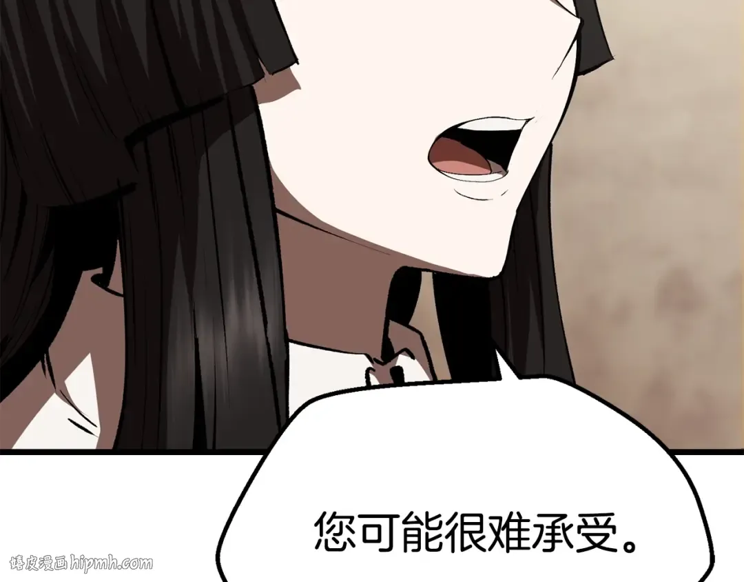 第111话 分道扬镳 第80页
