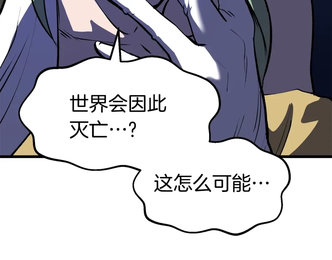 第111话 分道扬镳 第86页