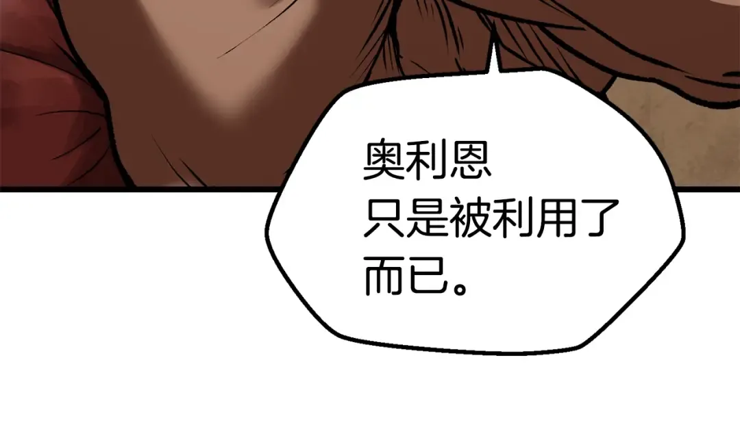第111话 分道扬镳 第90页