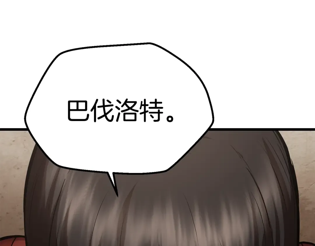 第111话 分道扬镳 第91页