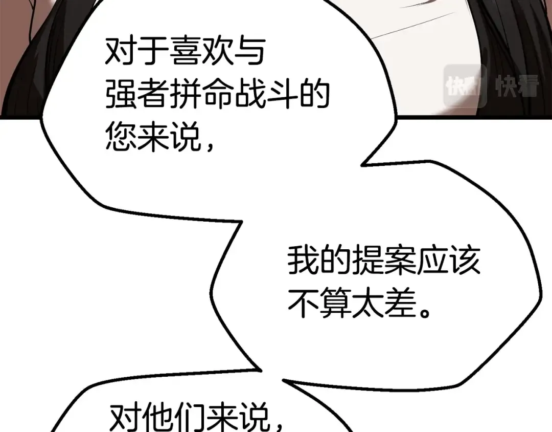 第111话 分道扬镳 第93页