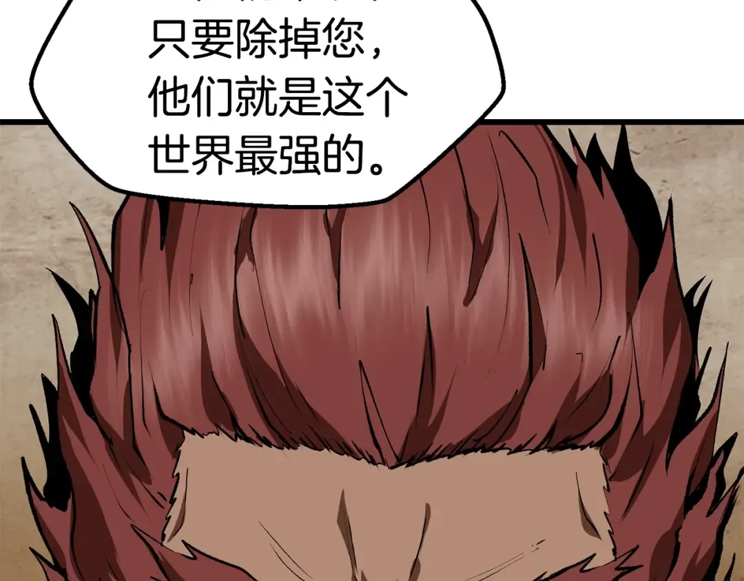 第111话 分道扬镳 第94页