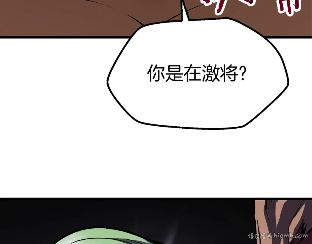 第111话 分道扬镳 第96页