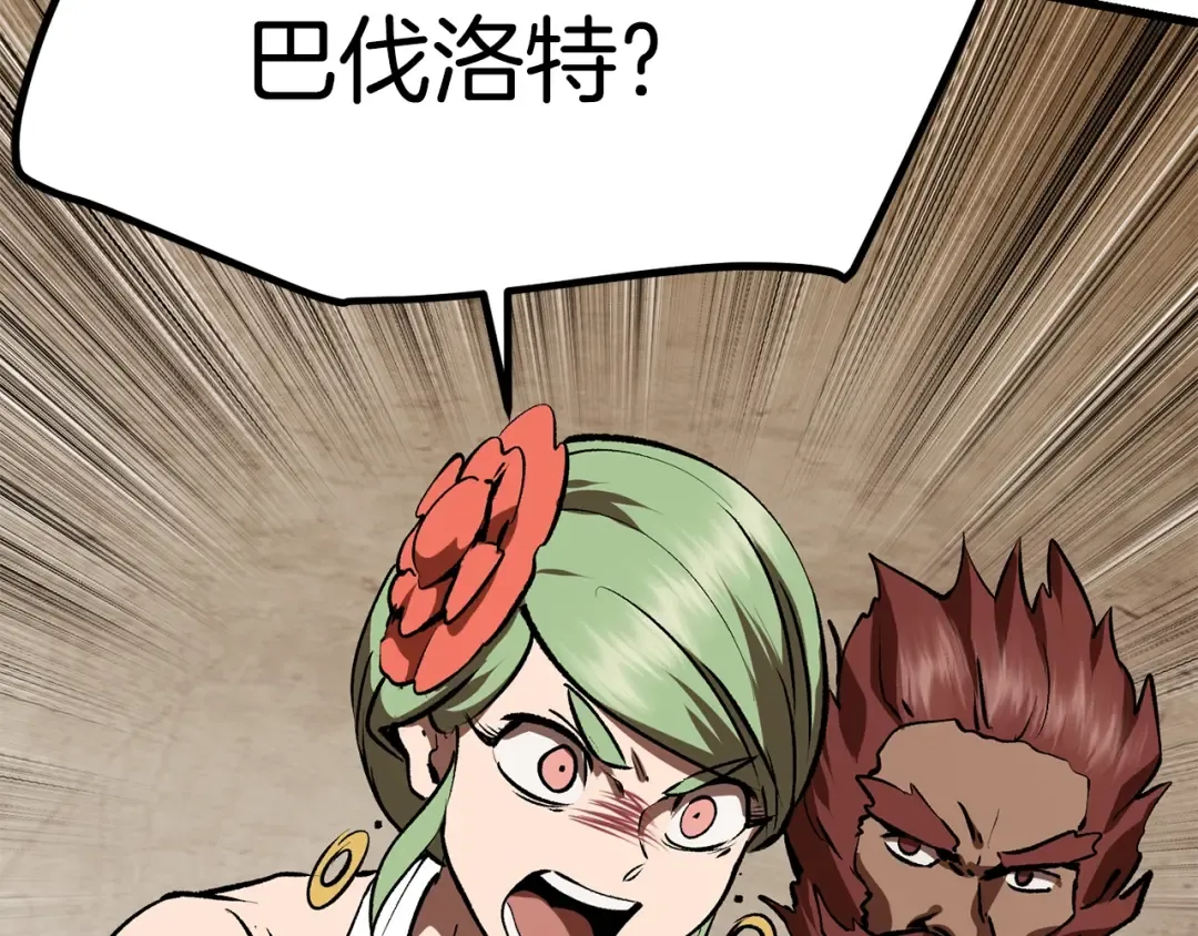 第111话 分道扬镳 第99页