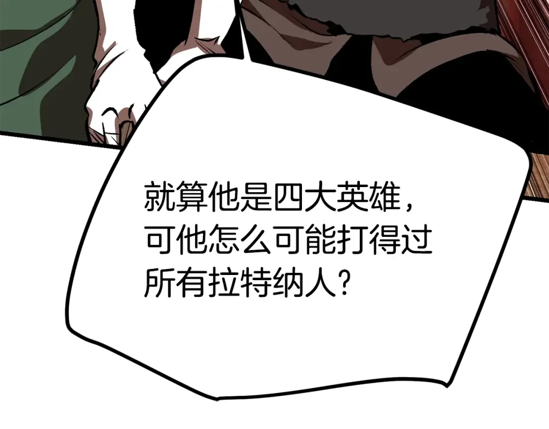 第111话 分道扬镳 第101页