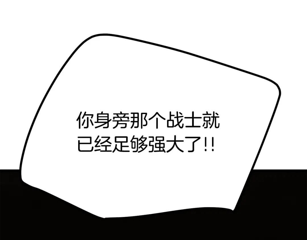 第111话 分道扬镳 第103页