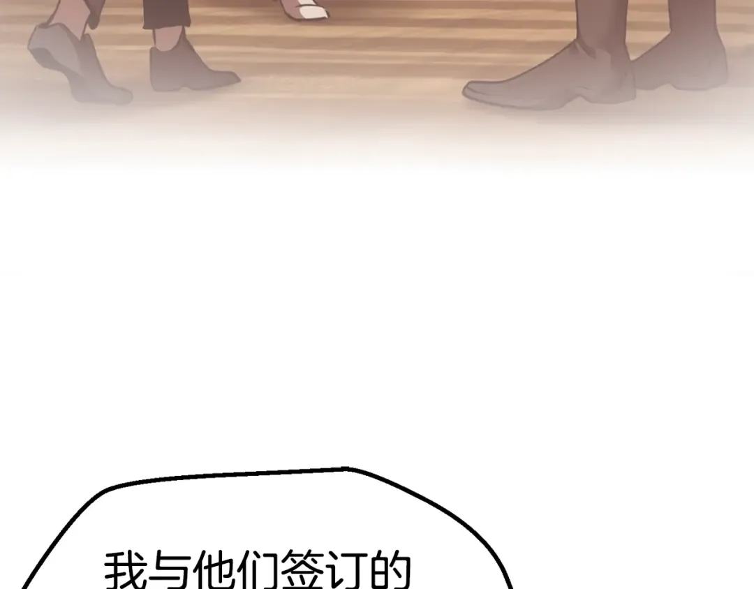 第111话 分道扬镳 第108页