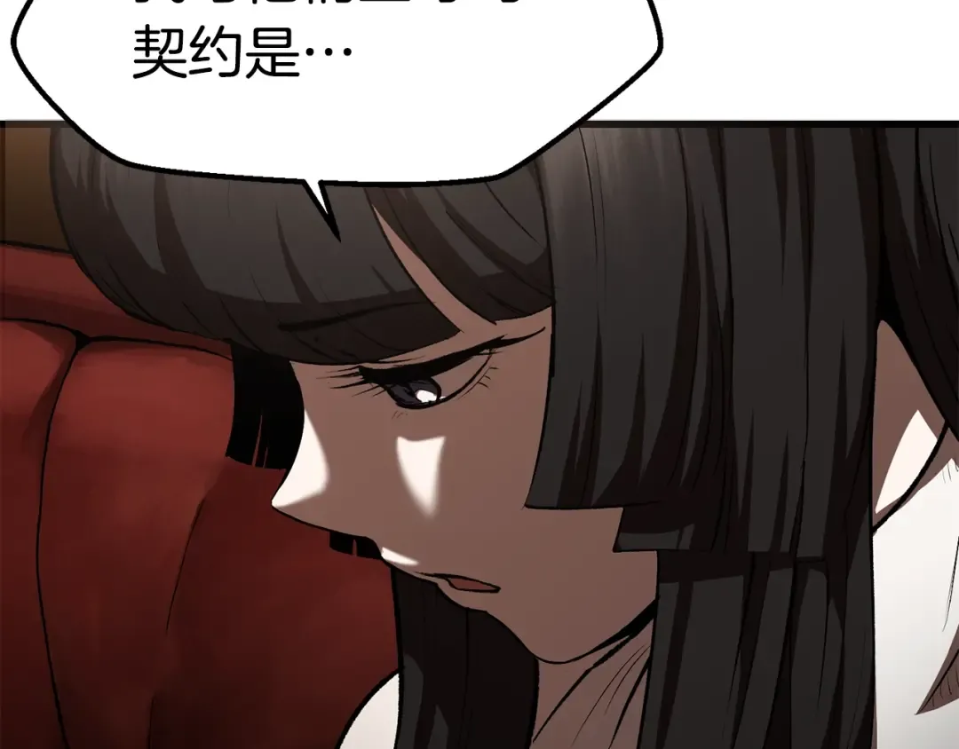 第111话 分道扬镳 第109页