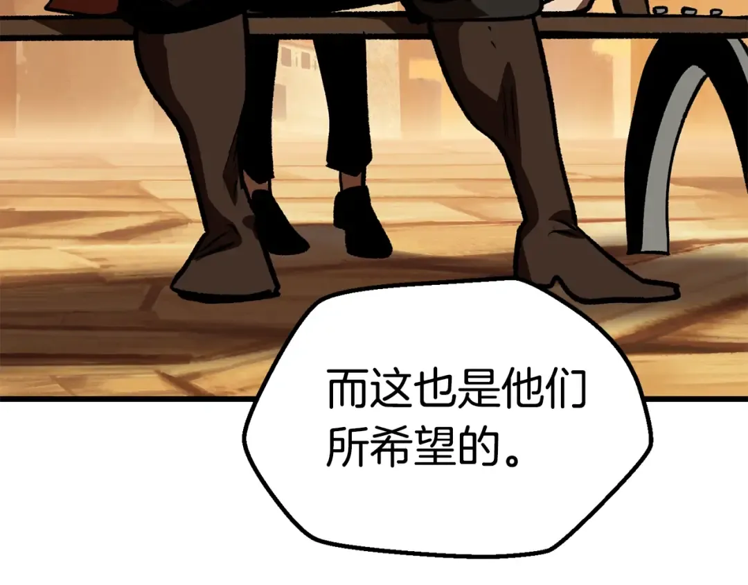 第111话 分道扬镳 第114页