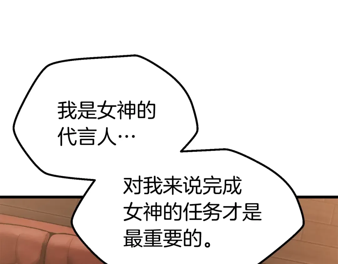 第111话 分道扬镳 第116页