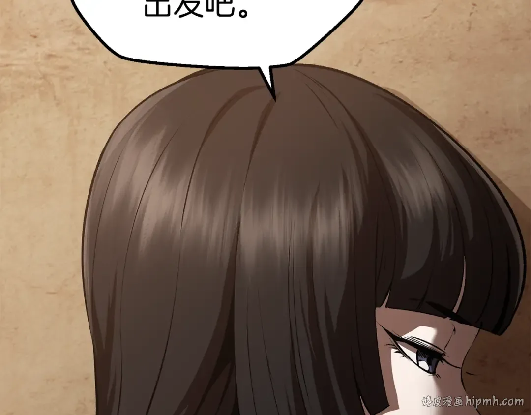 第111话 分道扬镳 第120页
