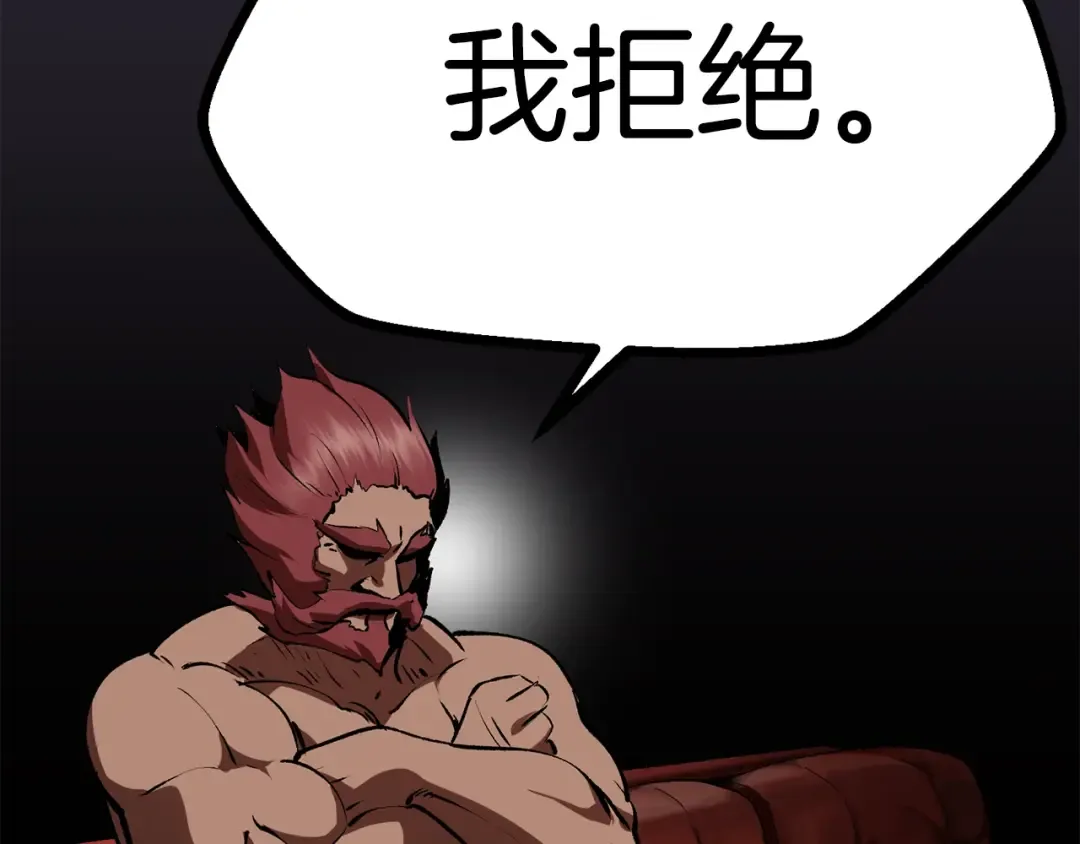 第111话 分道扬镳 第123页