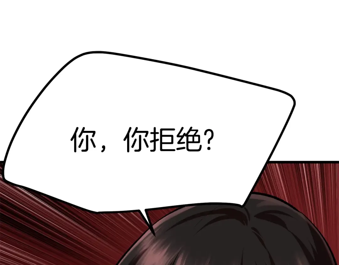 第111话 分道扬镳 第127页