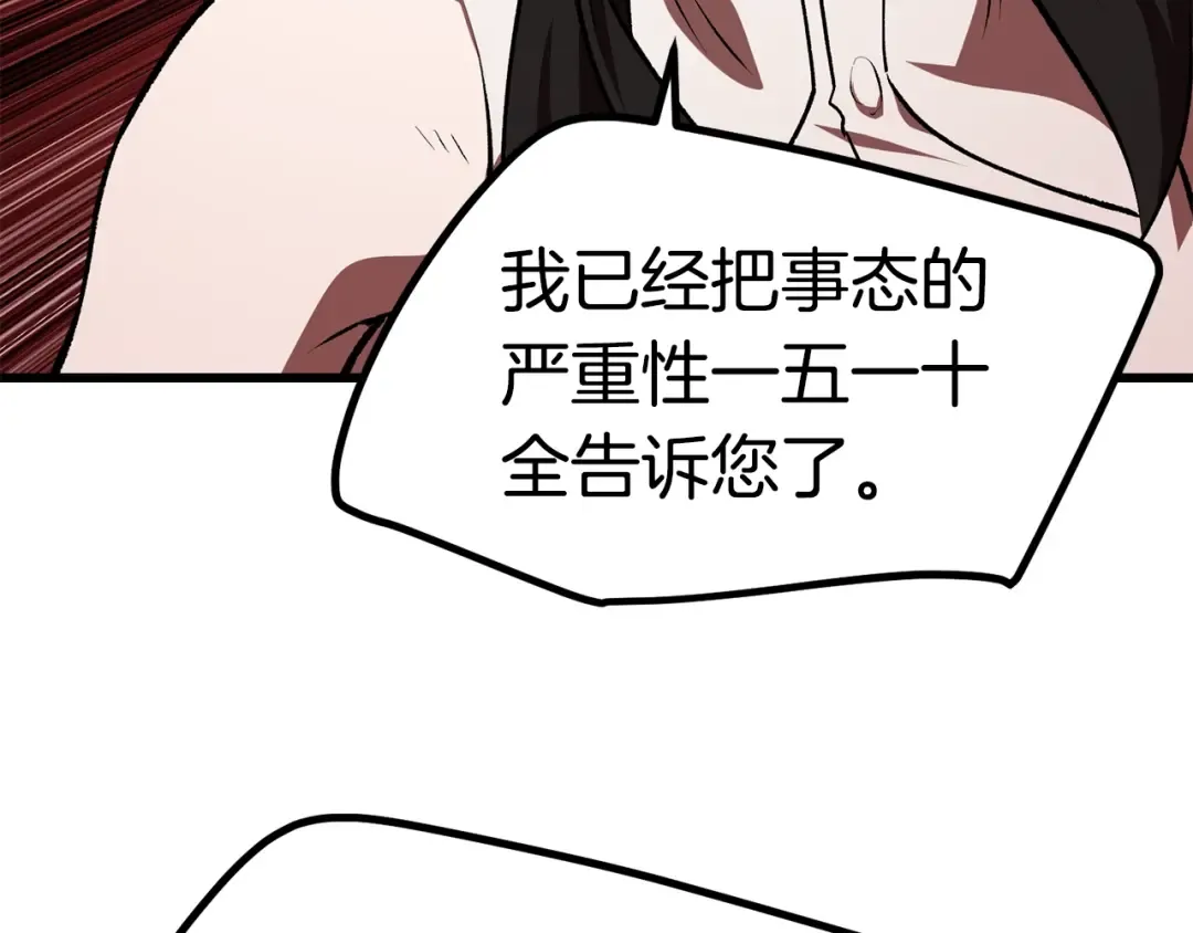 第111话 分道扬镳 第129页
