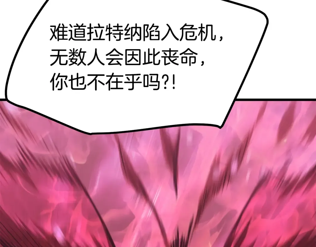 第111话 分道扬镳 第130页