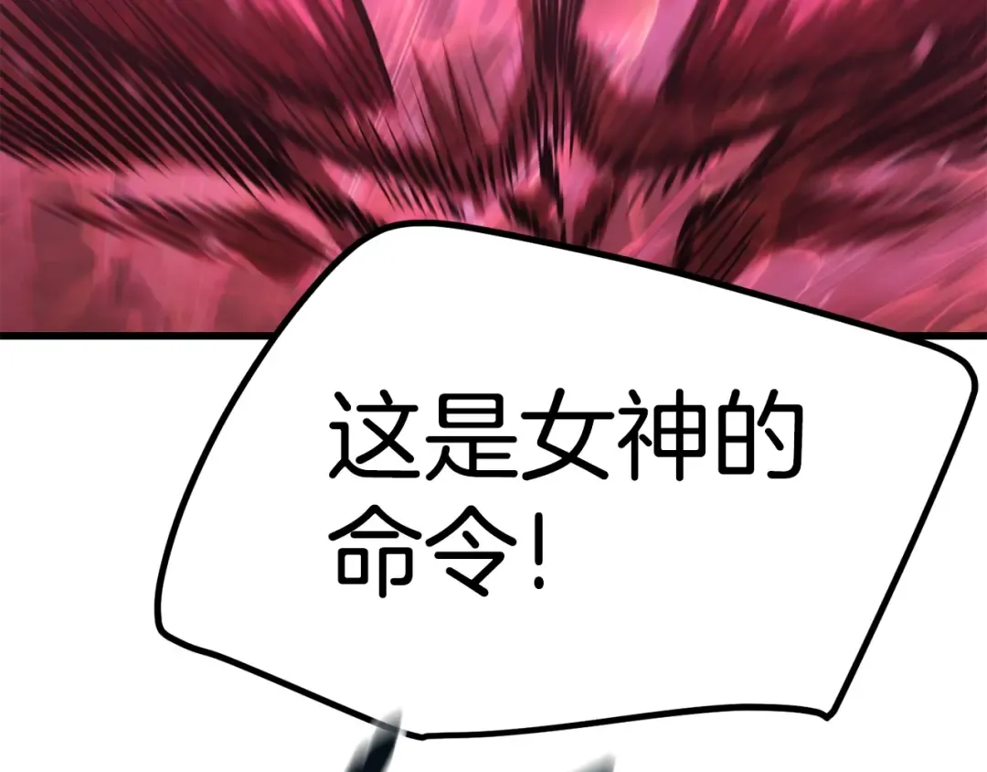 第111话 分道扬镳 第131页