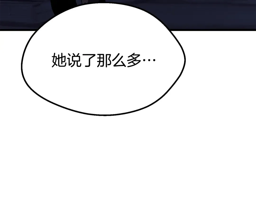 第111话 分道扬镳 第161页