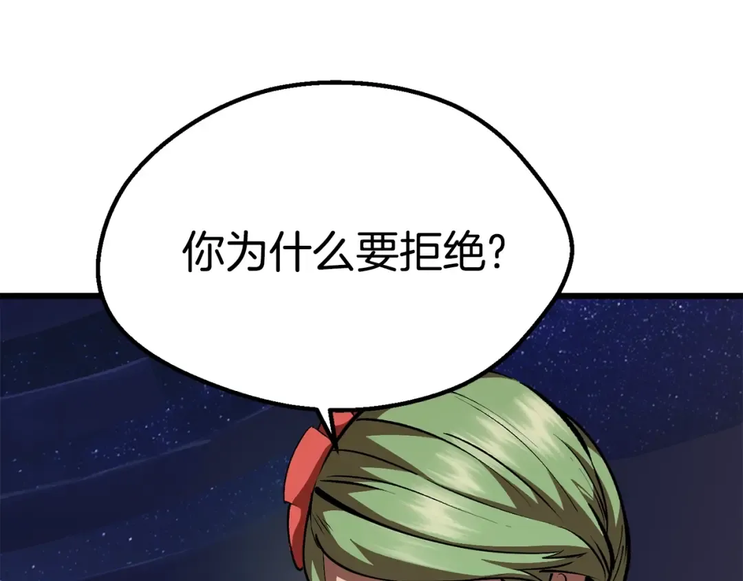 第111话 分道扬镳 第162页
