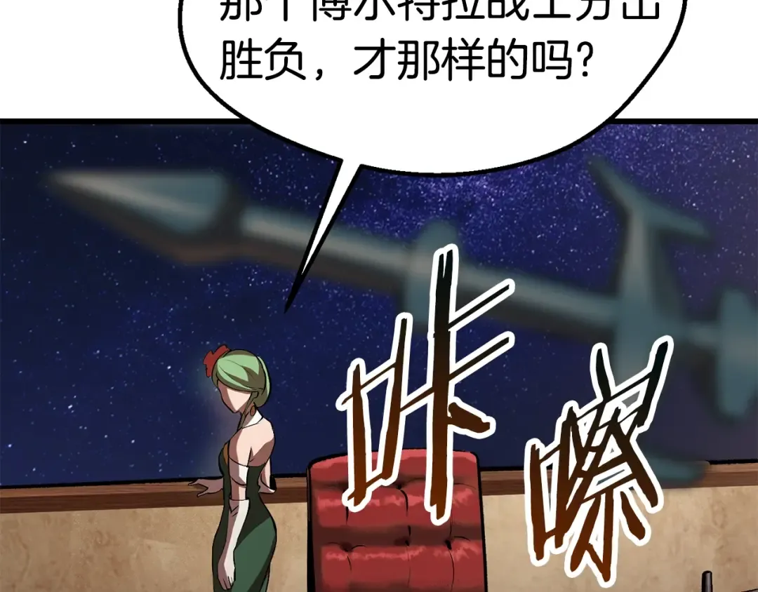 第111话 分道扬镳 第165页