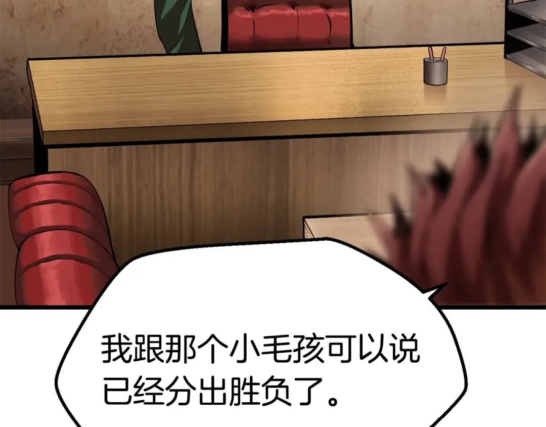 第111话 分道扬镳 第166页