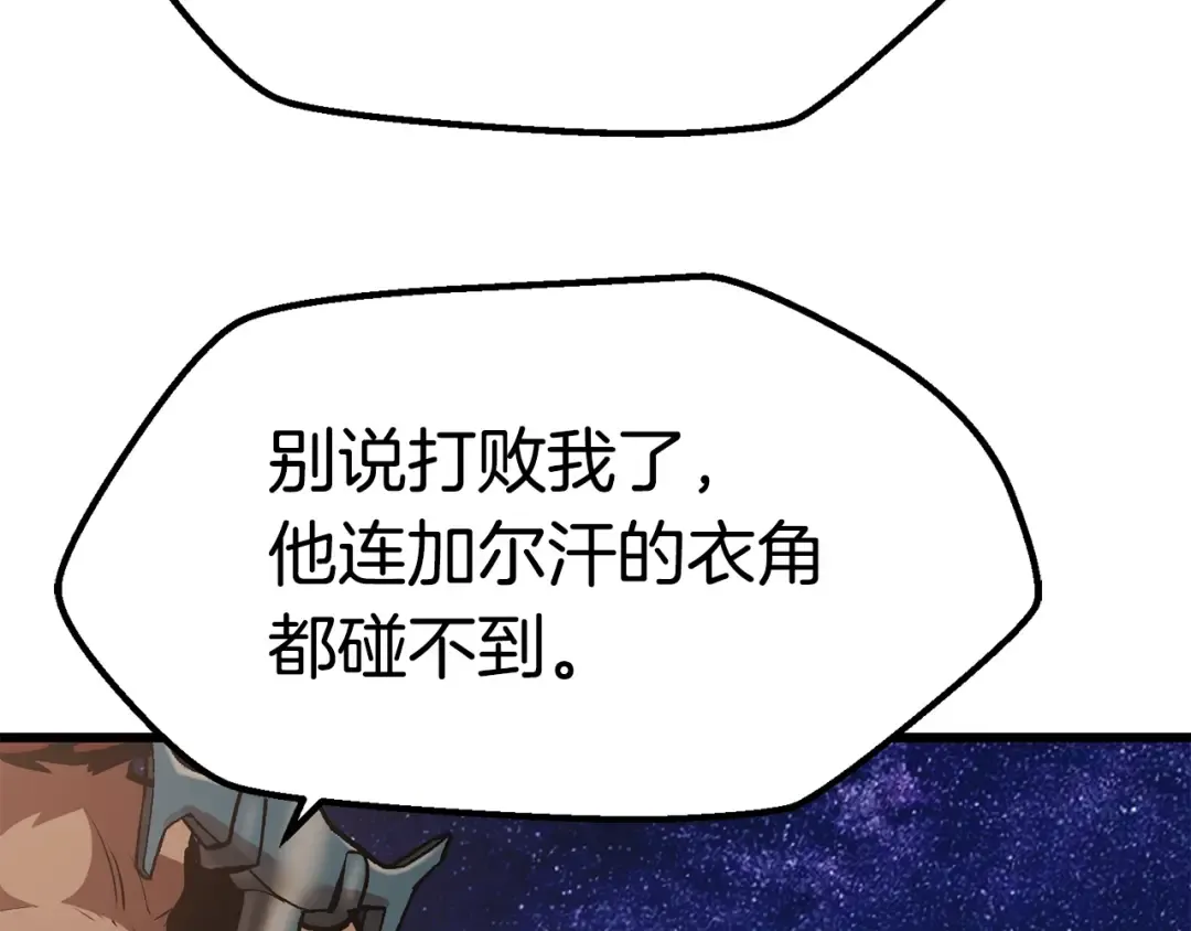 第111话 分道扬镳 第167页