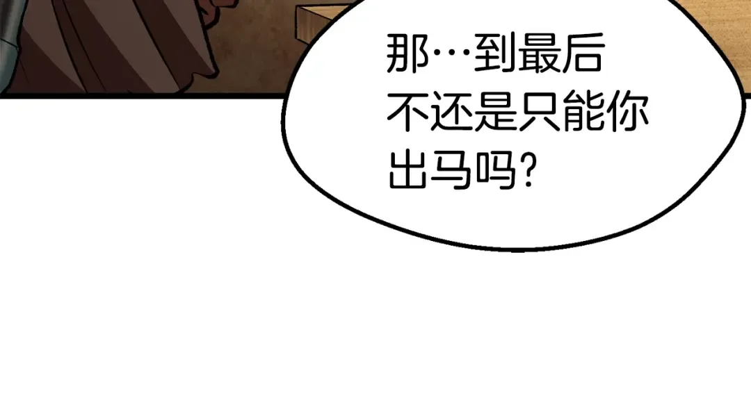 第111话 分道扬镳 第169页