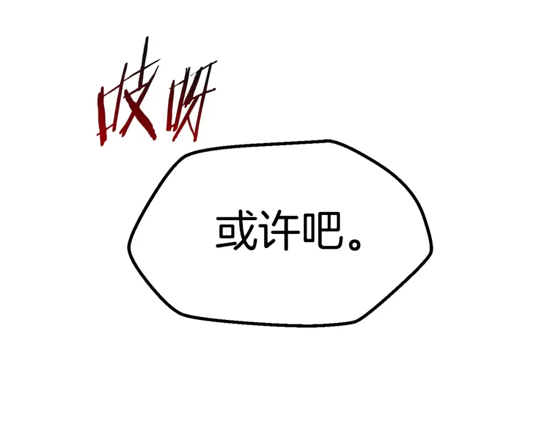 第111话 分道扬镳 第170页