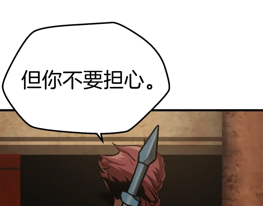 第111话 分道扬镳 第171页