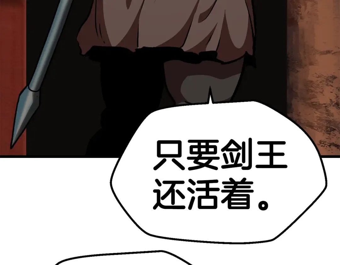 第111话 分道扬镳 第173页