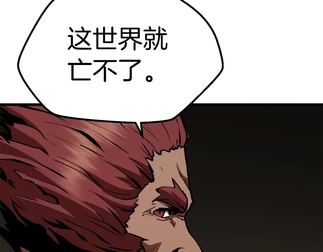 第111话 分道扬镳 第174页