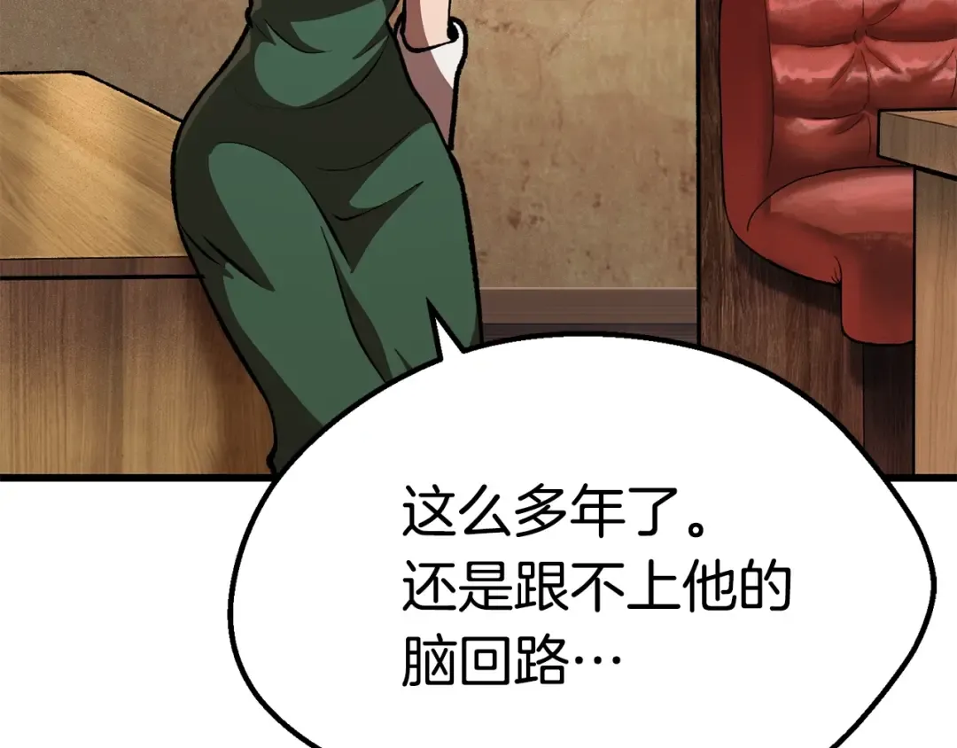 第111话 分道扬镳 第178页