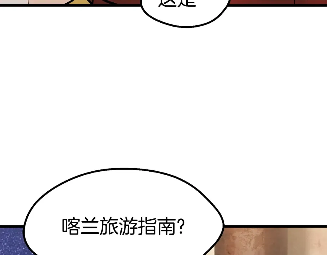 第111话 分道扬镳 第181页
